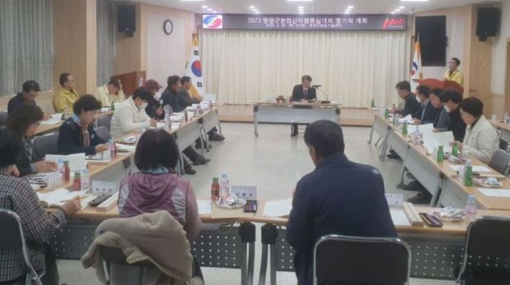 농업산학협동심의회를 개최한 영양군.