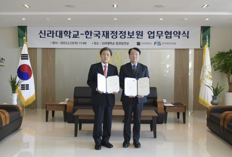 (좌측부터)신라대 허남식 총장, 한국재정정보원 박용주 원장이 협약을 체결하고 있다.