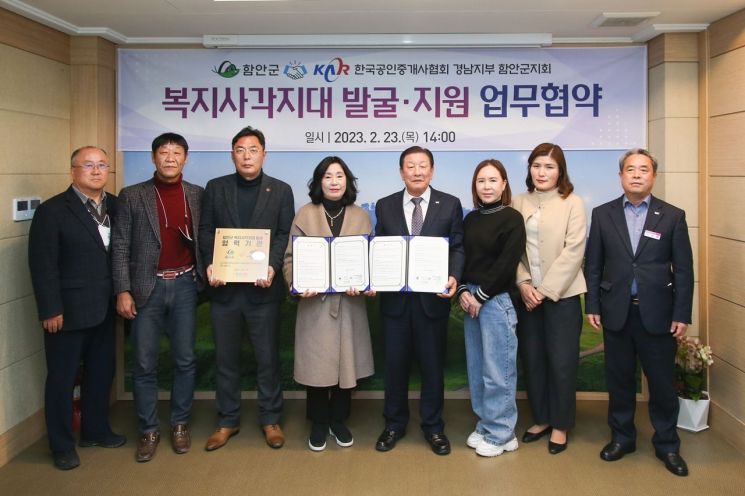 함안군, 복지사각지대 발굴·지원 업무협약 