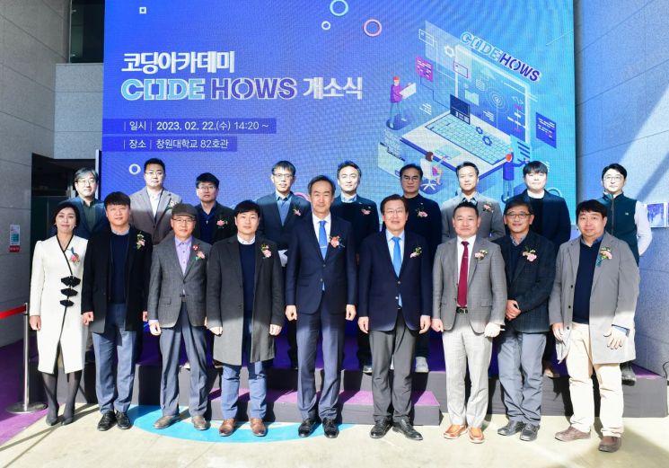 11개월이면 코딩 역량 쑥쑥, 창원대 ‘코드하우스’