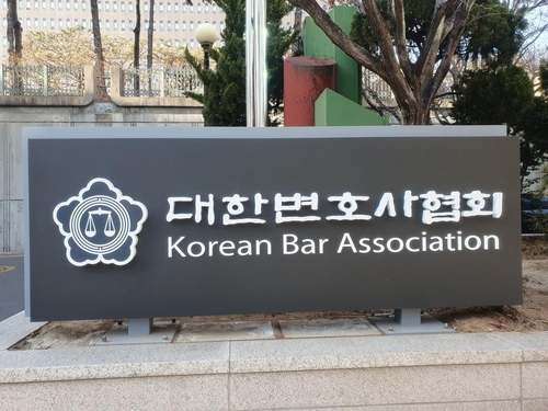 "로톡 이용 제한은 위법" 공정위 결정에 변협·서울변회 강력 반발