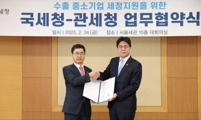 국세청·관세청, 정보 교환해 수출 중소기업 지원 강화