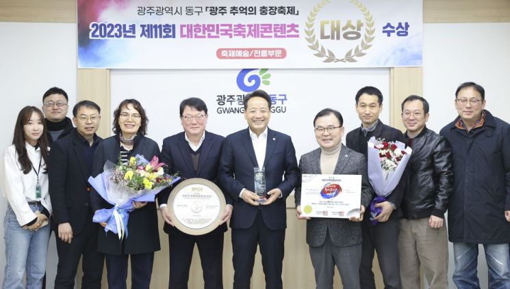 광주 동구 '충장축제' 대한민국 축제콘텐츠 수상