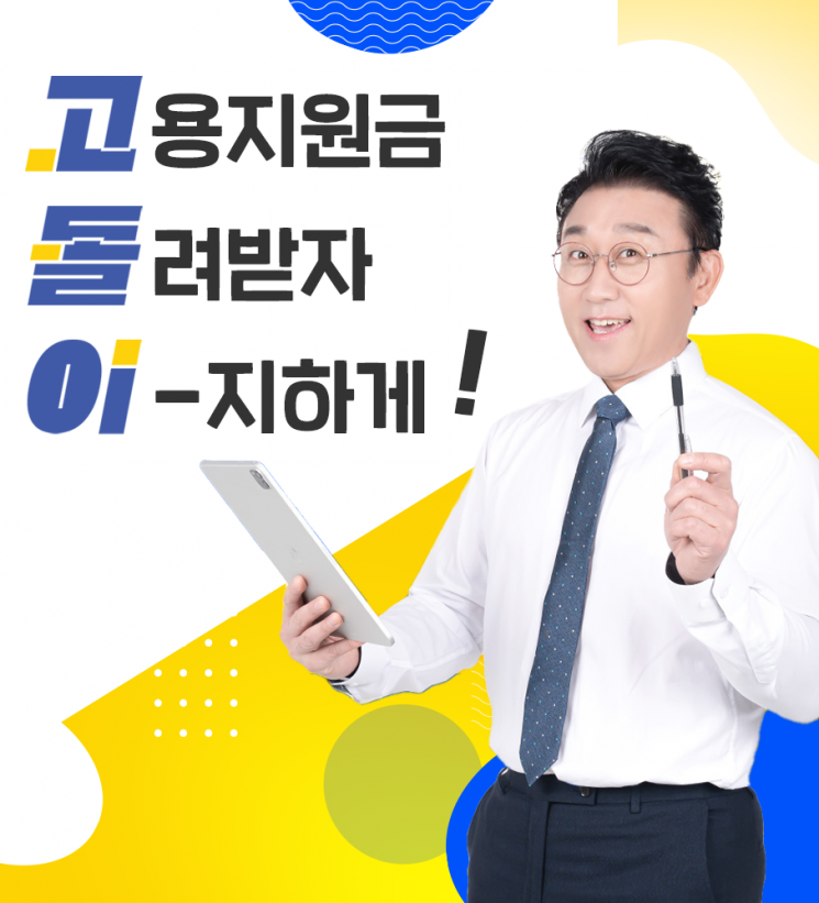 김현욱 아나운서, 경정청구 서비스 ‘고돌이’ 모델 발탁