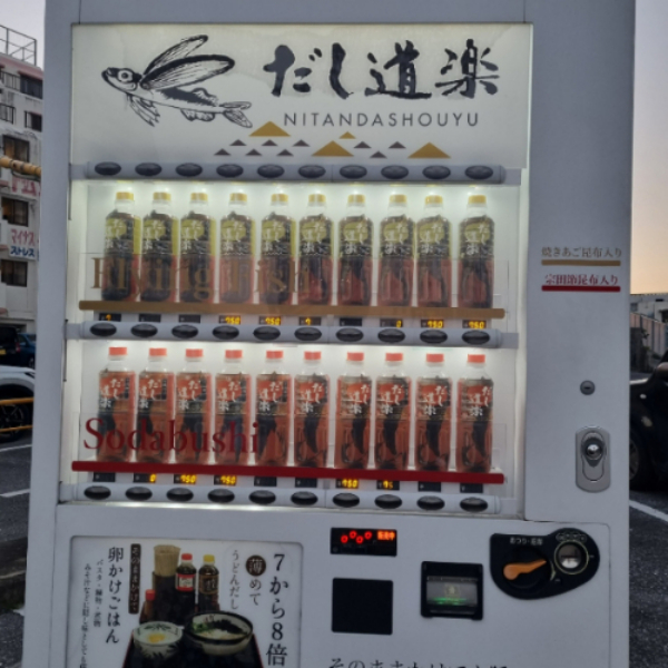 일본의 간장 자판기.
