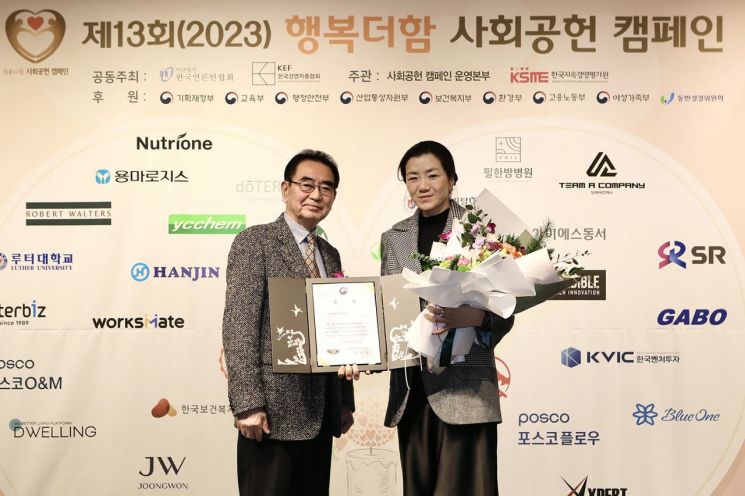 한진, ‘행복더함 사회공헌 캠페인’ 2년 연속 수상