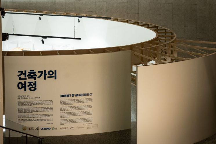 서울도시건축전시관, '건축가의 여정'展 다음달까지 연장