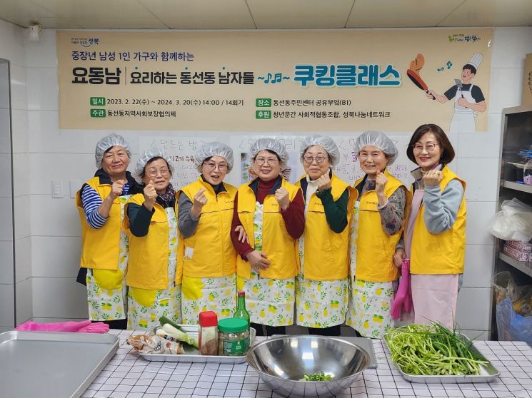 22일 동선동주민센터 공유부엌에서 열린 ‘요동남 요리하는 동선동 남자들’ 쿠킹클래스에서 기획하고 준비한 동선동지역사회보장협체 위원들