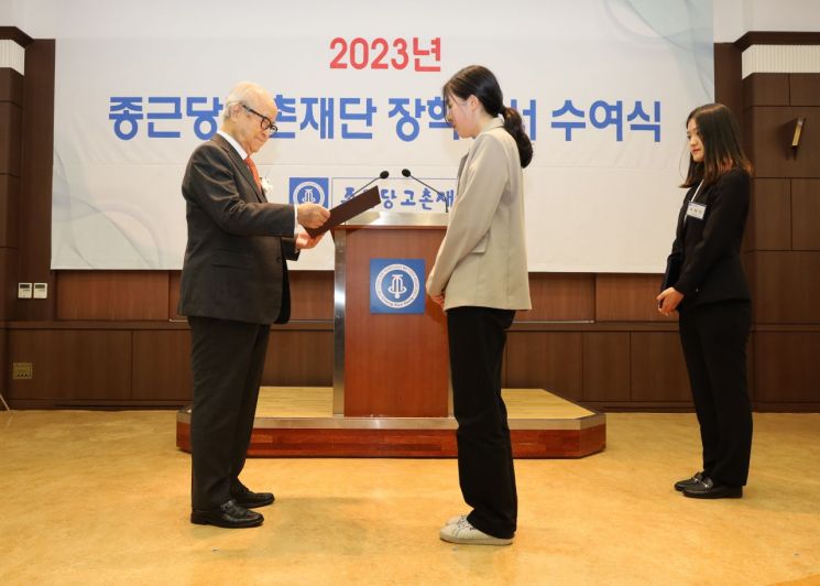 2023년 종근당고촌재단 장학증서 수여식에서 김두현 이사장(왼쪽)이 장학증서를 수여하고 있다. [사진제공=종근당]