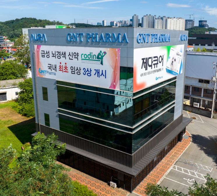 지엔티파마 '크리스데살라진', 韓·유럽서 루게릭병 희귀의약품 지정
