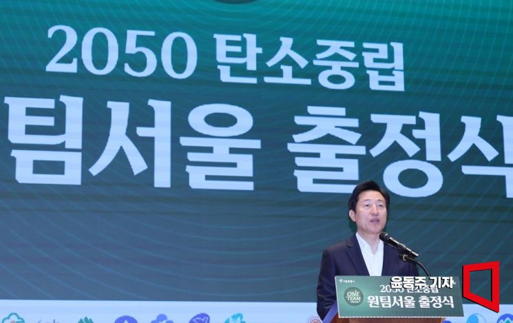 [포토] 탄소중립 관련 발언하는 오세훈 시장