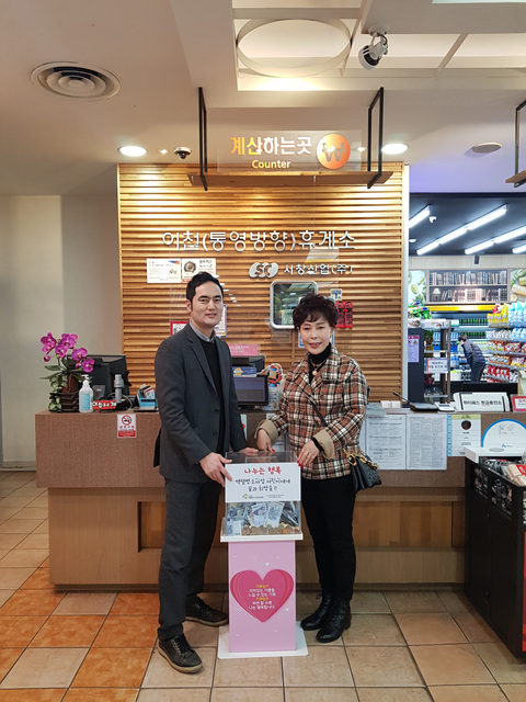 이천(남이)휴게소, “백혈병 소아암 후원회” 모금함 전달 - 아시아경제