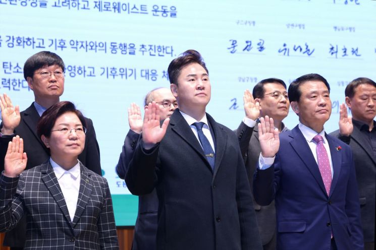 ‘2050 탄소중립 원팀서울' 출정식 개최 