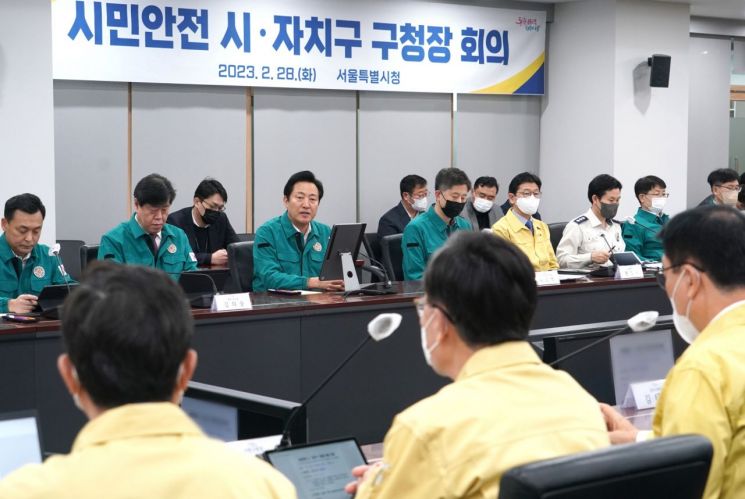 서울시, 25개 자치구와 도시안전 협력 과제 추진