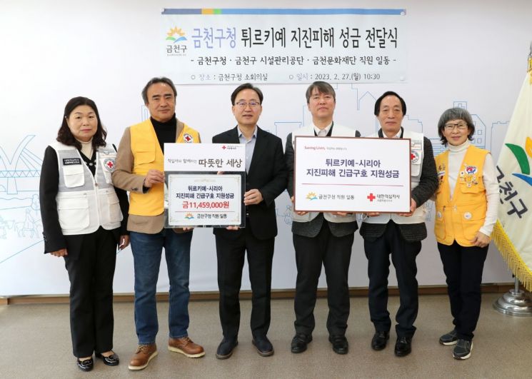 성북구민 튀르키예·시리아 온정의 손길 출발 