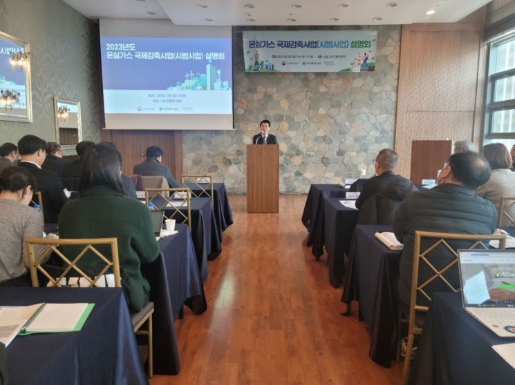 2월 28일 서울 LW컨벤션 센터에서 열린 ‘2023년 온실가스 국제감축사업 설명회’에서 문동민 산업통상자원부 무역투자실장이 인사말을 전하고 있다.