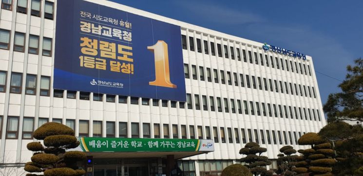 경남교육청, 지방공무원 직렬 231명 신규 채용