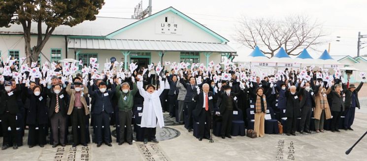 전남 나주시 "대한독립 만세" 3·1절 기념식 개최