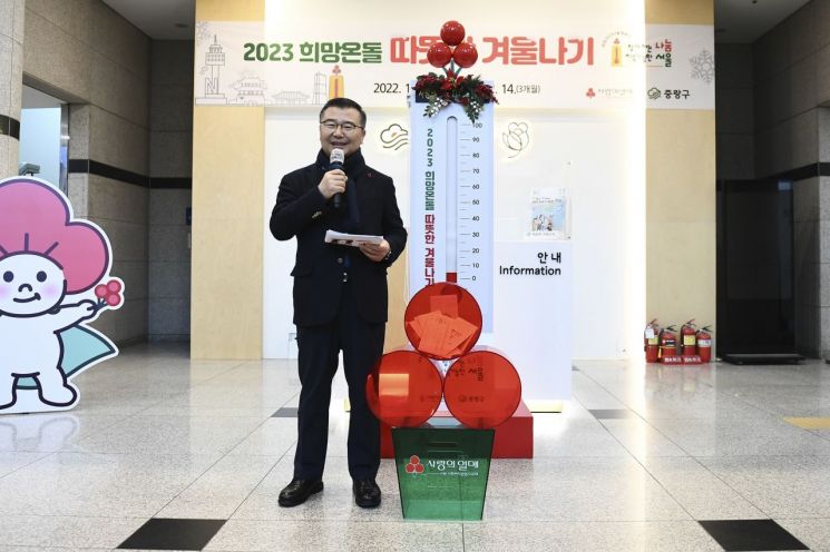 서초구 ‘따뜻한 겨울나기’ 목표액 132% 달성