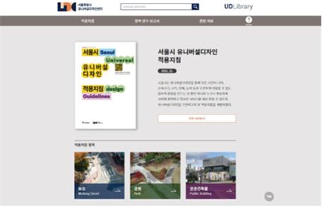 서울시, '2022 IAUD 국제 디자인 어워드' 금상 수상