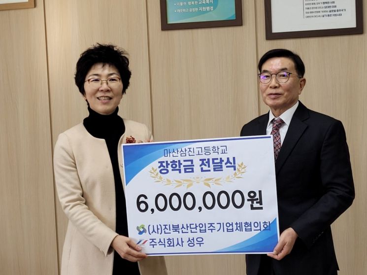 진북산단입주기업체협의회와 성우는 삼진고등학교 1학년 신입생 6명에게 총 600만원의 장학금을 전달했다