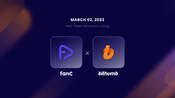 팬시토큰(FANC), 국내 가상자산 거래소 빗썸(Bithumb) 상장