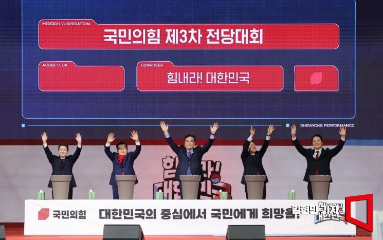 [포토] 퍼포먼스 펼치는 당 대표 후보들 '힘내라! 대한민국'