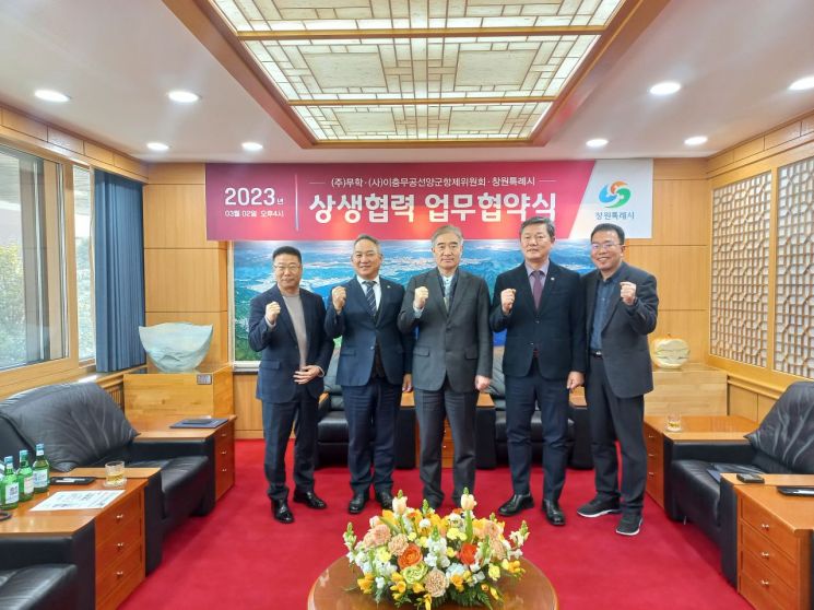 창원특례시·무학 맞손 …진해군항제 관광 홍보 박차