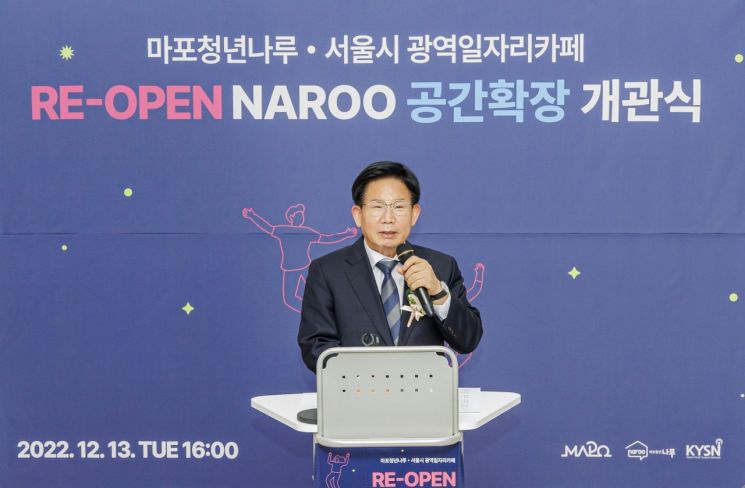 박강수 마포구청장이 지난해 12월 마포청년나루 공간확장 개관식에 참석해 축하 인사를 전하고 있다.
