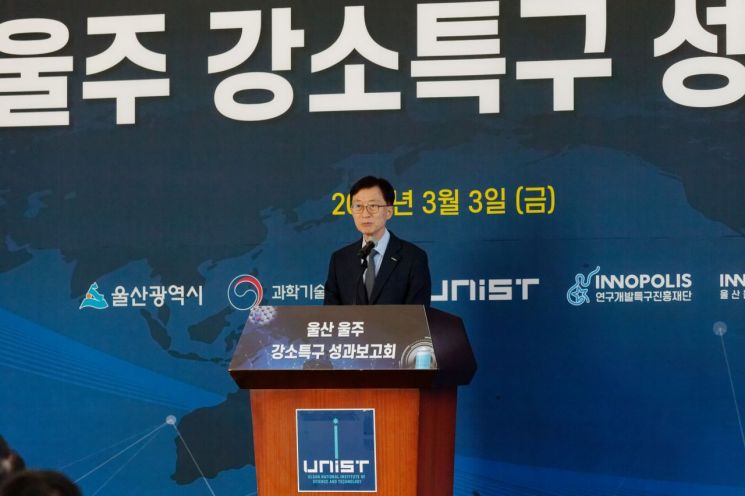 울산울주 강소특구 성과발표회에서 UNIST 이용훈 총장이 환영사를 하고있다.
