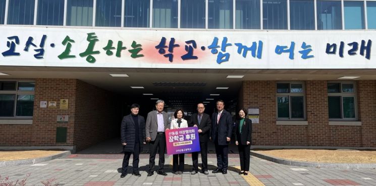 장학금 기탁하는 구미시 산동읍 이장협의회.