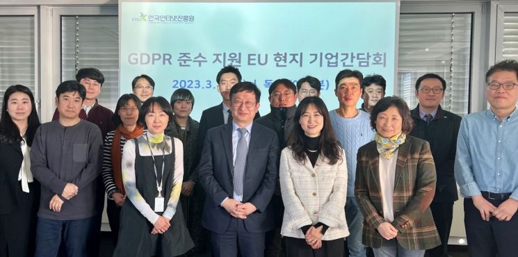 3일 독일 에쉬본에서 열린 'GDPR 준수 밀착 지원을 위한 EU 현지 기업간담회'에서 KISA 이원태 원장(맨 첫째줄 왼쪽에서 2번째)이 관계자들과 함께 기념촬영을 하고 있다.