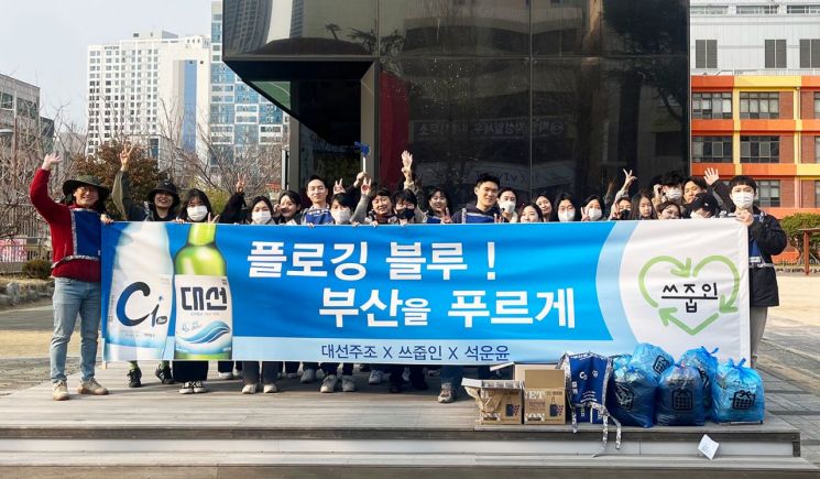 대선주조의 ‘플로깅 블루:부산을 푸르게’ 참가자들이 단체 기념사진을 찍고 있다.