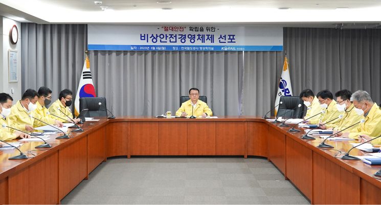 사장 공석 코레일…'비상안전경영체제' 돌입