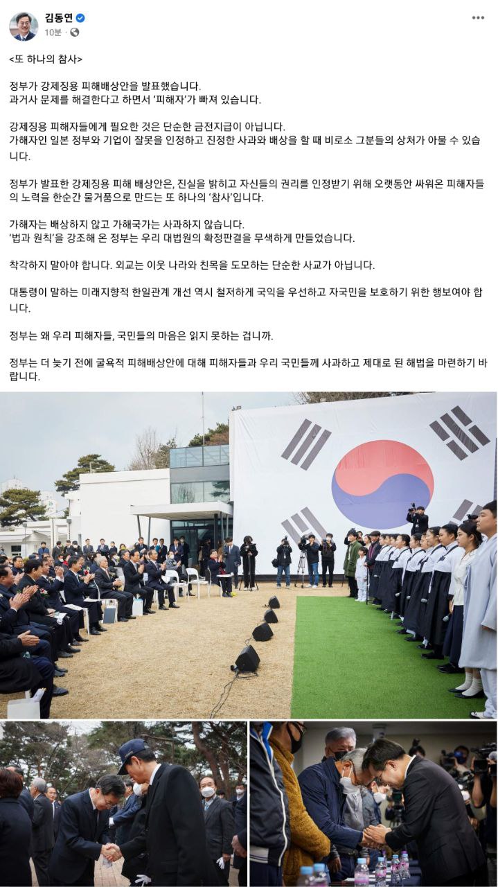 김동연 "尹정부 강제징용 피해배상안은 또 하나의 참사"…사과 촉구