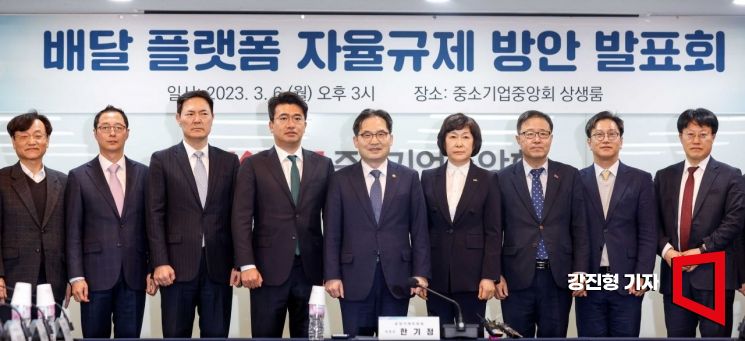 [포토]배달 플랫폼 자율규제 방안 발표회 참석한 한기정 공정거래위원장 