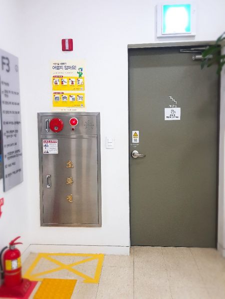 광주 북부소방서, 소방시설 불법행위 신고포상제 연중 운영