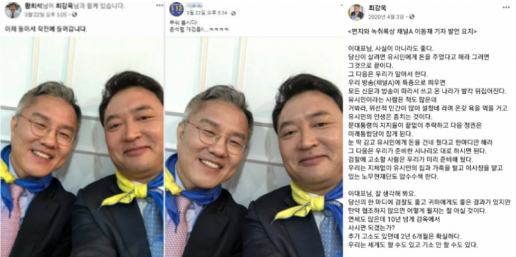 법원 "'채널A 사건' 한동훈 장관 무혐의 처분 정당"… 재정신청 기각