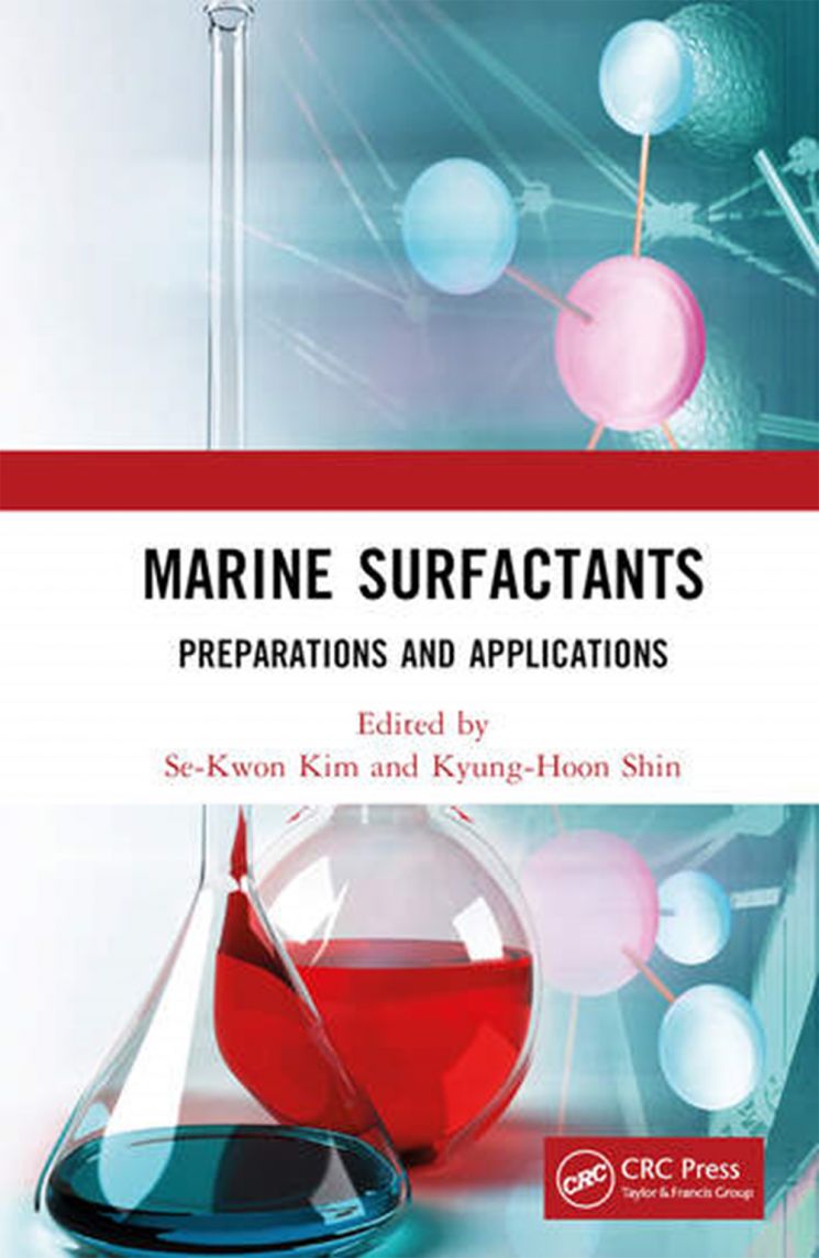 부경대학교 김세권 명예교수 발간 책 ‘Marine Surfactants; Preparation and Applications’ 표지.