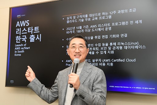 AWS "한국 클라우드 인재 양성하겠다"…'리스타트' 출범