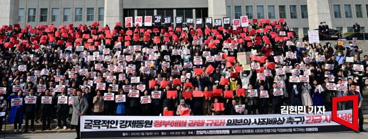 [포토] 굴욕적인 강제동원 정부해법 강행 규탄! 긴급 시국선언