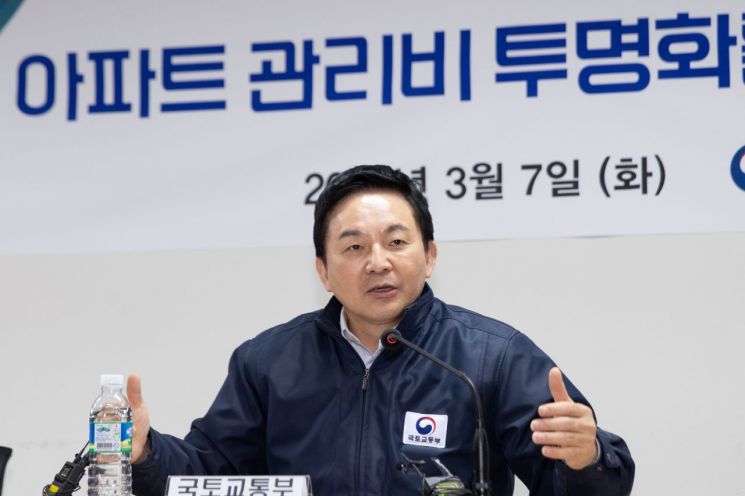 원희룡 국토교통부 장관이 7일 경기 김포한강한가람마을LH2단지 작은도서관에서 열린 '공동주택 관리비리 합동점검 계기 간담회'에서 발언하고 있다. / 사진제공=국토교통부