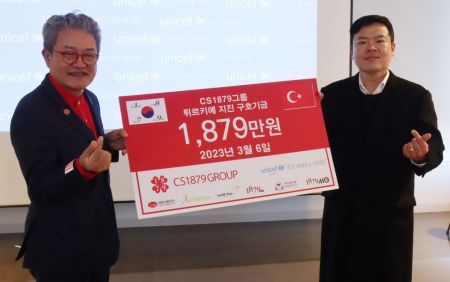 이동현 CS1879그룹 이동현 회장(왼쪽)이 유니세프한국위원회에 지진 구호 기금을 전달한 뒤 기념 촬영을 하고 있다.[사진제공=CS1879그룹]