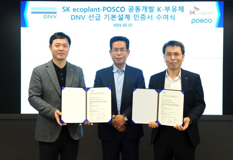7일 서울 종로구 SK에코플랜트 본사에서 포스코와 SK에코플랜트가 순수 국내 기술력으로 공동 개발한 'K-부유체'가 DNV사로부터 기본설계 인증(AIP)을 받았다. 사진 오른쪽부터 김성연 포스코 철강솔루션연구소장, 백영민 DNV 신재생에너지인증담당 한국지사장, 김정훈 SK에코플랜트 넷제로 에너지담당 임원이 기념사진을 촬영하고 있다. 사진제공=포스코