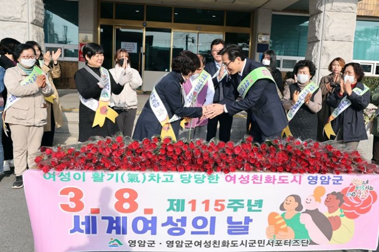 영암군 ‘세계 여성의 날’ 기념행사 개최