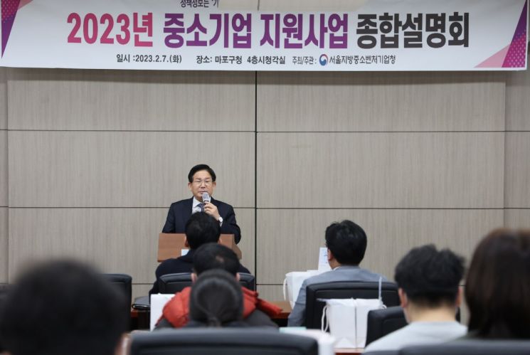 2023년 중소기업 지원사업 종합설명회에 참석한 박강수 마포구청장