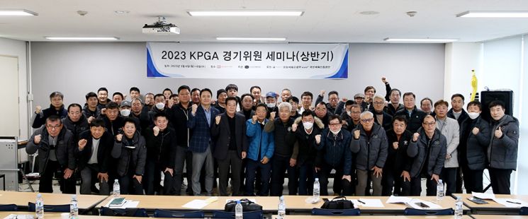 올해 상반기 KPGA 경기위원 세미나 참석자들이 기념촬영하고 있다.[사진제공=KPGA]