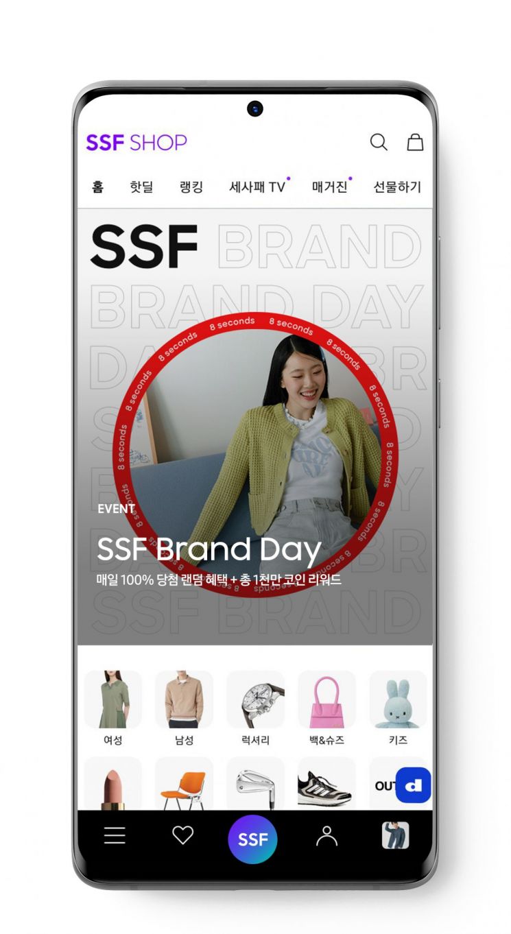 삼성물산 패션부문, 23SS 브랜드 데이…"신상 10% 할인"