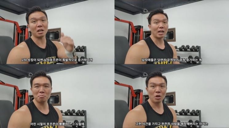 "학교폭력은 자연의 섭리" 헬스 유튜버 황당 발언 뭇매