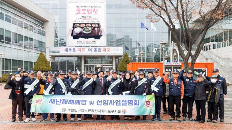 박강수 구청장이 월남전참전자회 마포구지회의 하천 정화 활동을 응원하며 기념사진을 찍었다.